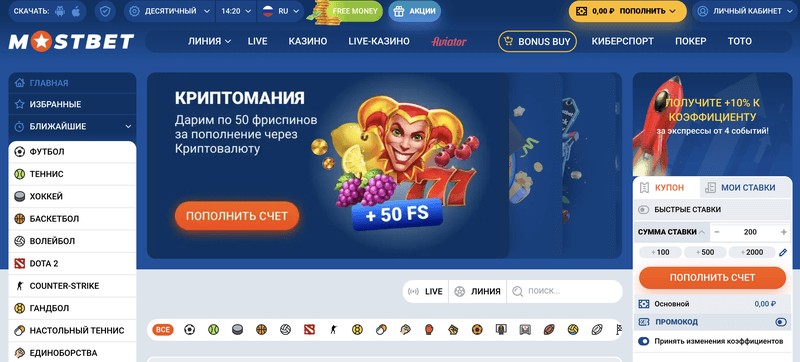 Mostbet Azərbaycan icmalı: qeydiyyat, idman, onlayn kazino oyunları və üstünlükləri