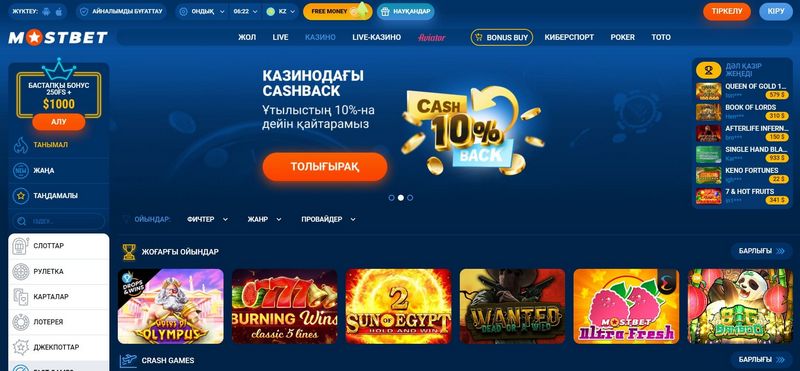 Обзор Mostbet: плюсы и минусы букмекерской конторы Mostbet Обзор Mostbet: плюсы и минусы букмекерской конторы Mostbet